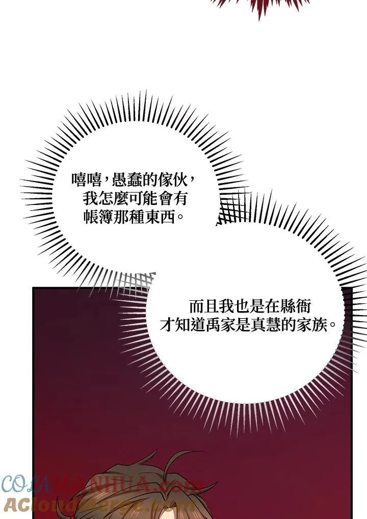 武当奇侠漫画,第38话1图