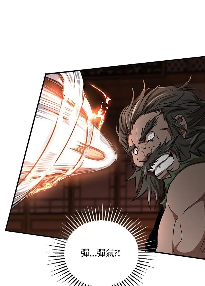 武当奇侠漫画,第33话2图