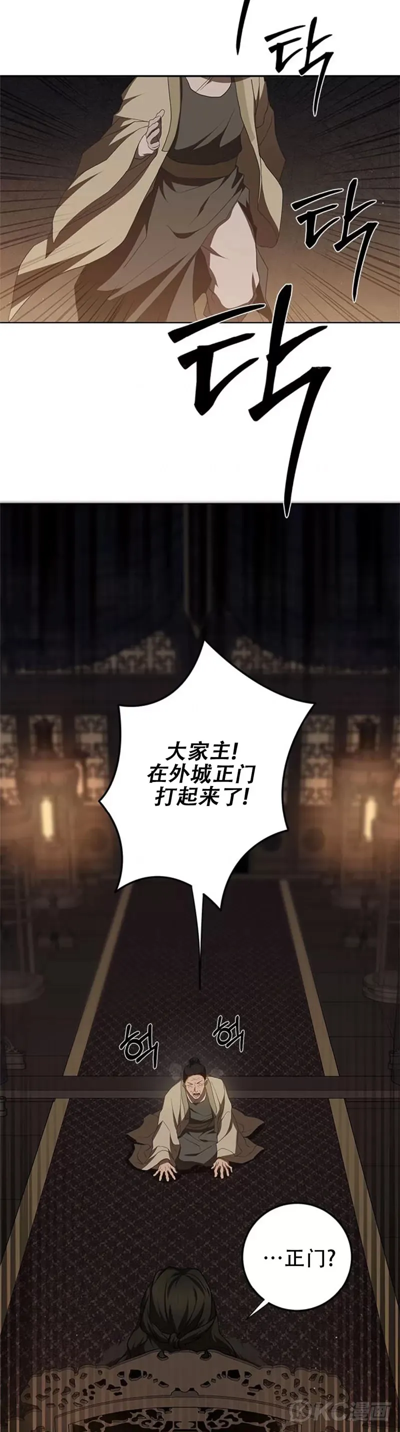 武当奇侠传漫画,第98话1图