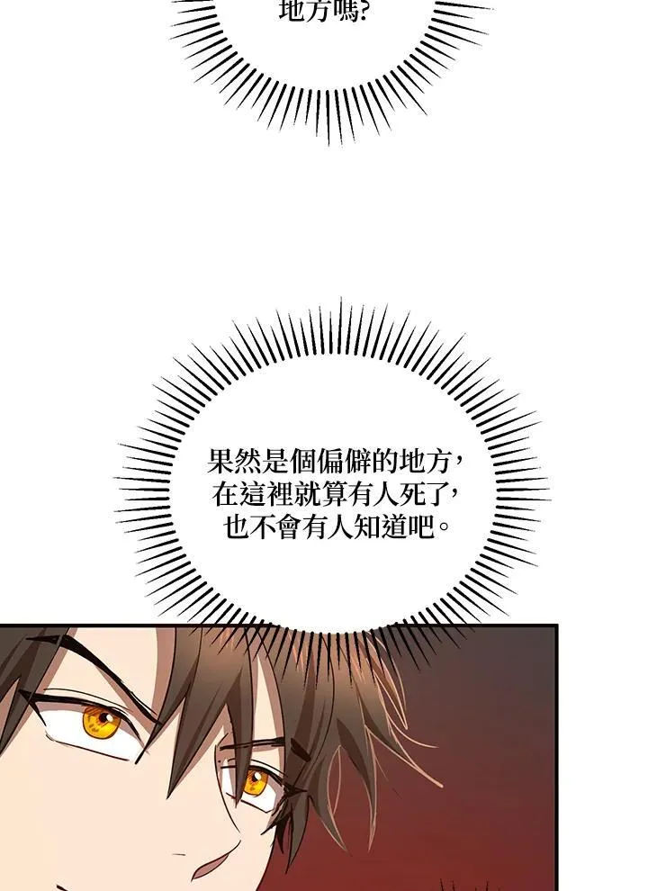 武当奇侠传小说免费阅读漫画,第25话2图