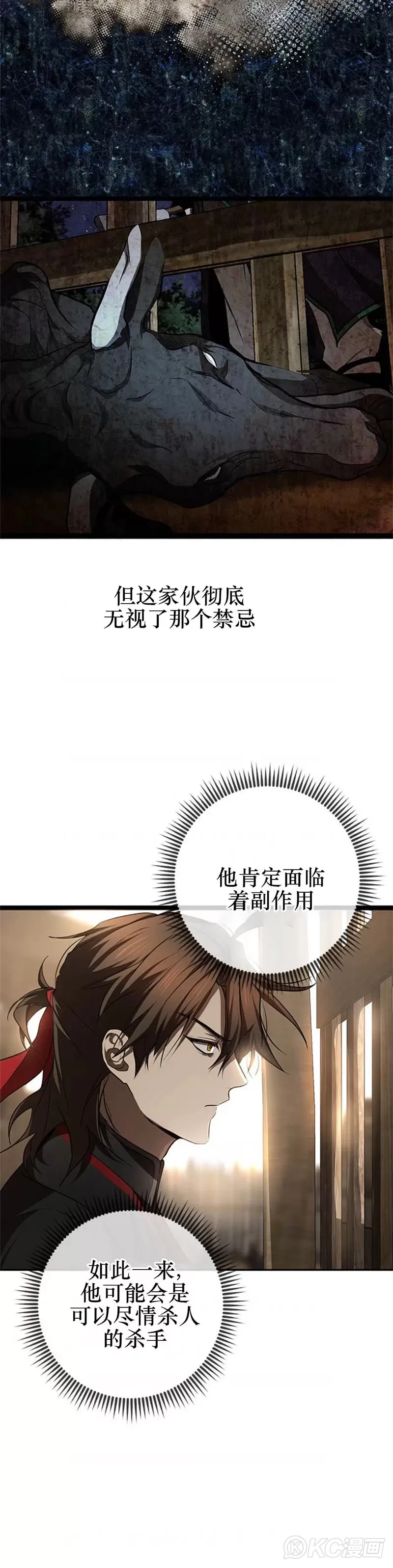 武当奇侠漫画,第80话1图