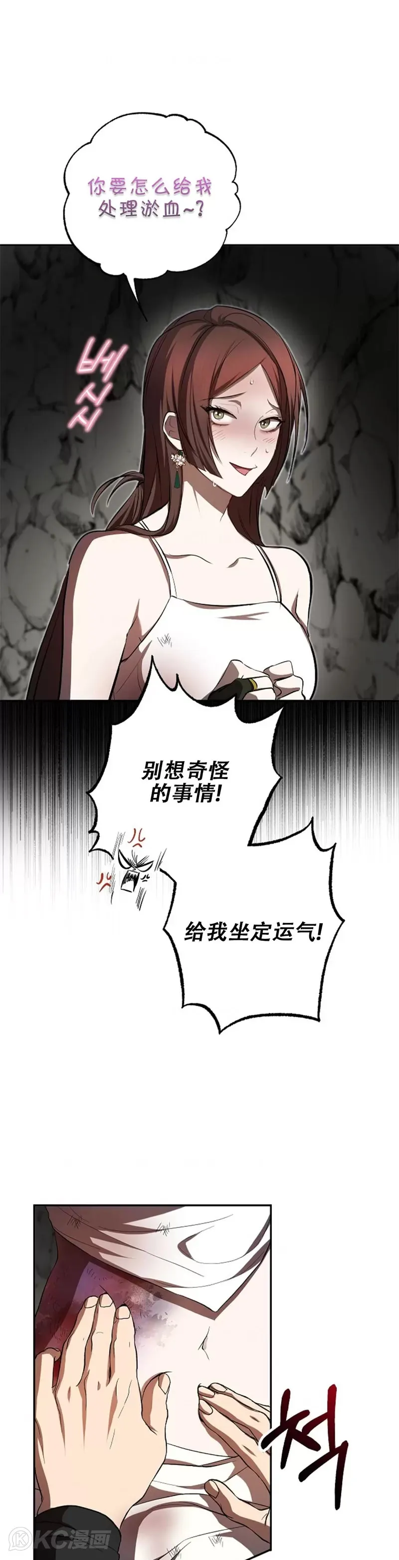 武当奇侠漫画汉化漫画,第111话1图