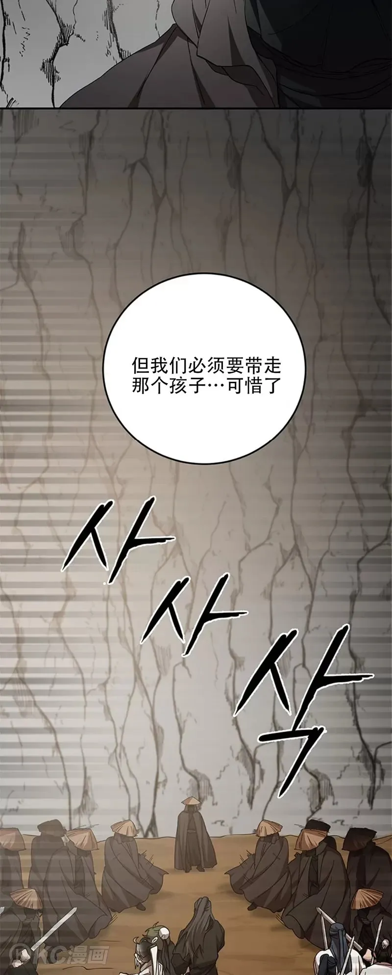 武当奇侠传完整版漫画,第70话1图