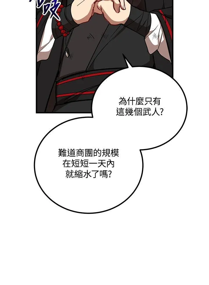 武当山在哪个省漫画,第34话2图