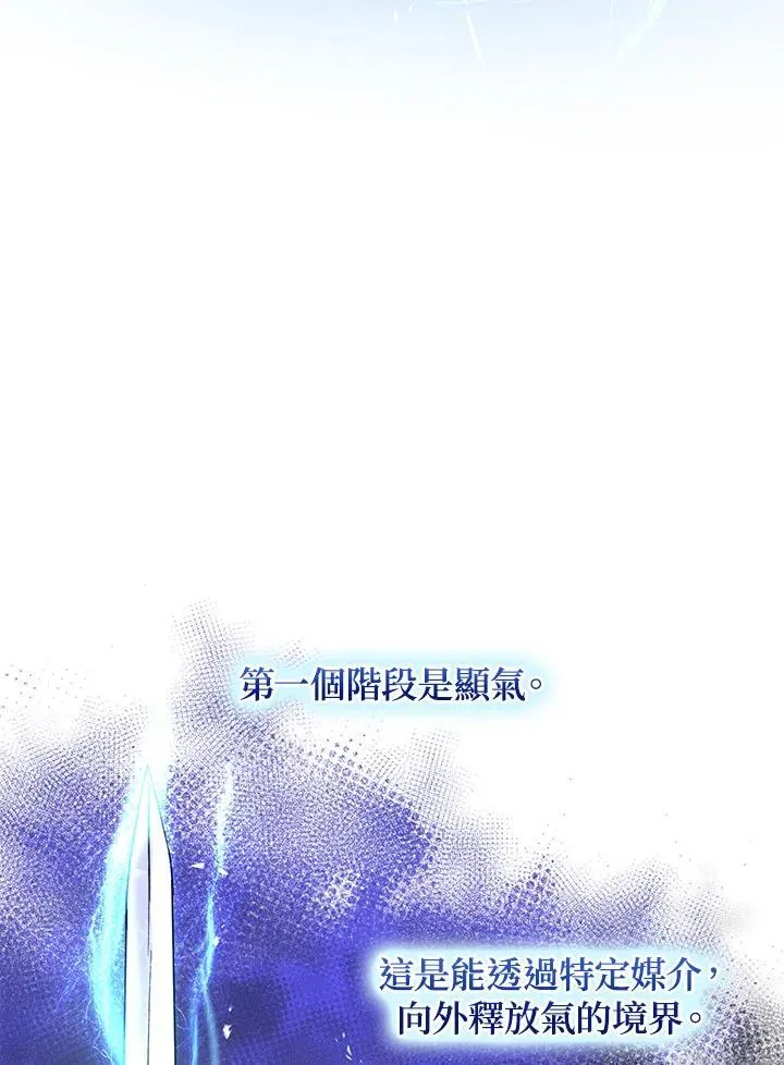 武当七侠名字漫画,第28话2图