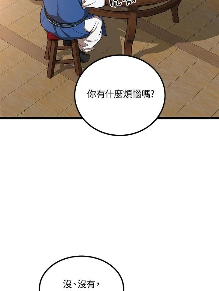 武当奇侠传电影完整版漫画,第14话2图