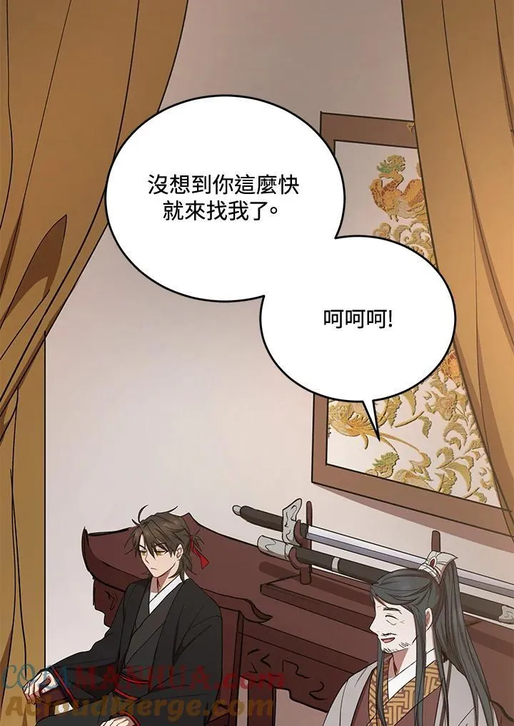 武当奇侠漫画,第38话1图