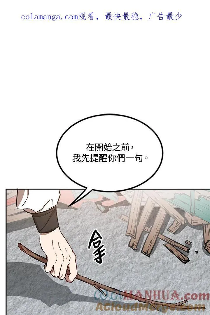 武当奇侠漫画,第10话1图