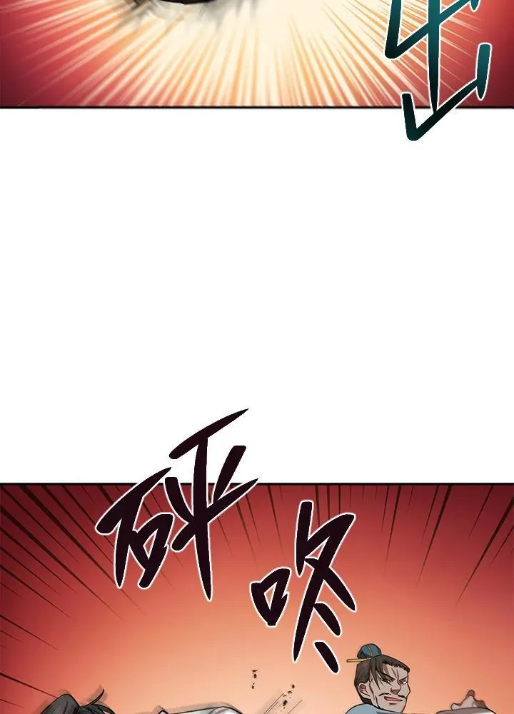 武当奇侠漫画汉化漫画,第20话1图