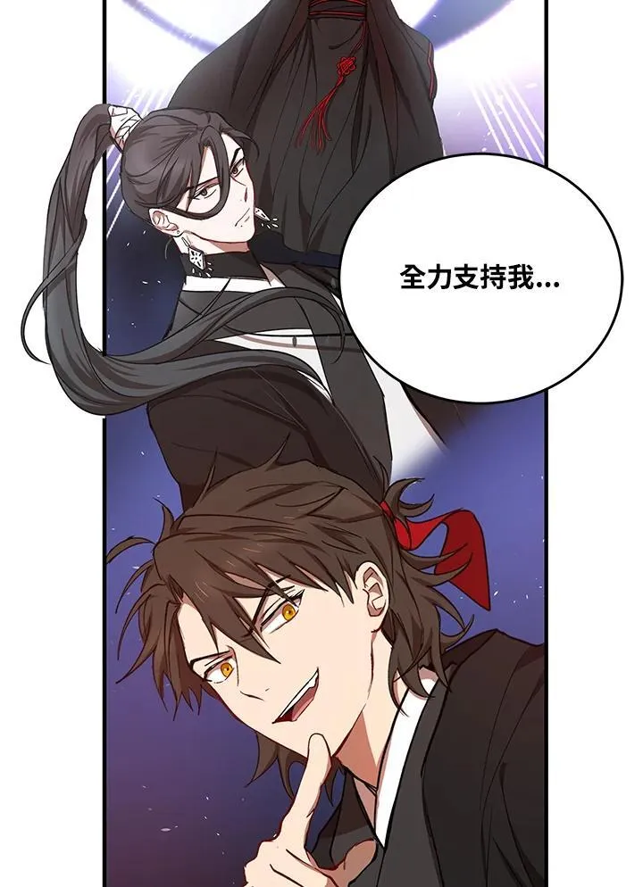 武当奇侠漫画,第38话1图