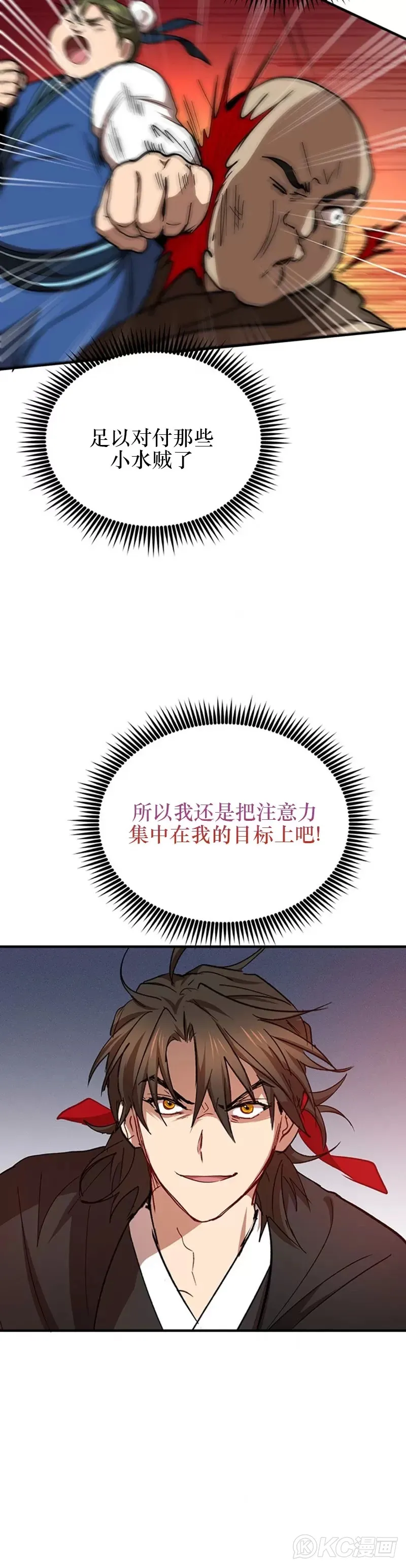 武当七侠排名漫画,第47话1图