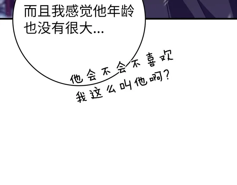 练级20年出门就是满级反派动漫漫画,第19话 伸张正义2图