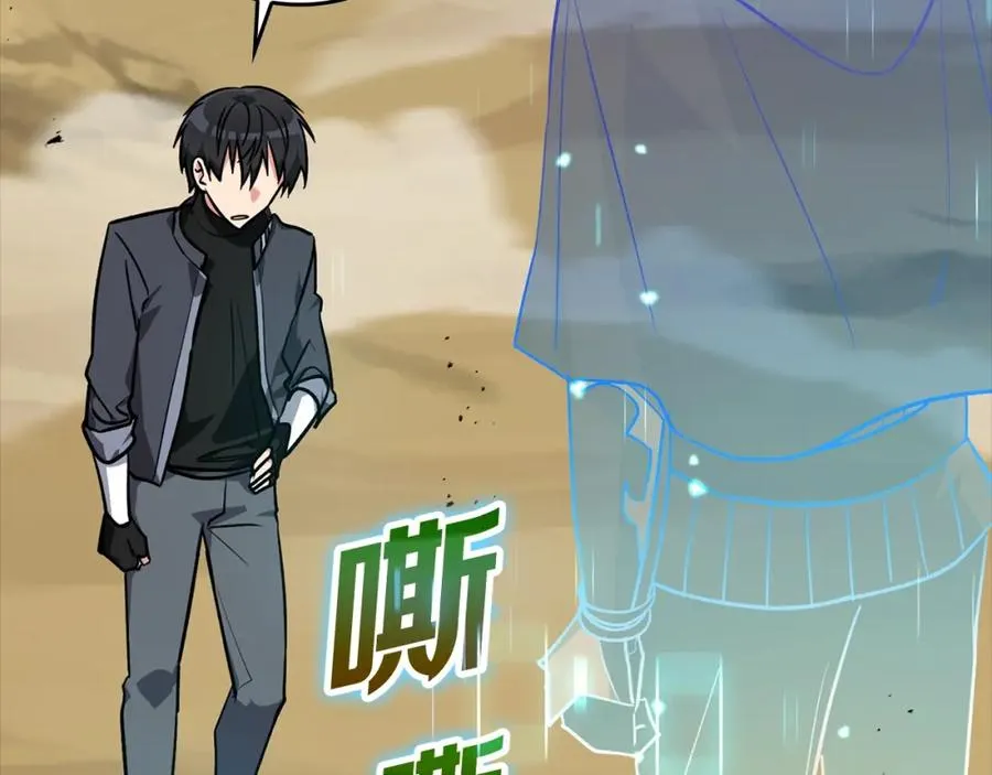 练级20年，出门就是满级反派漫画,第11话 创业1图