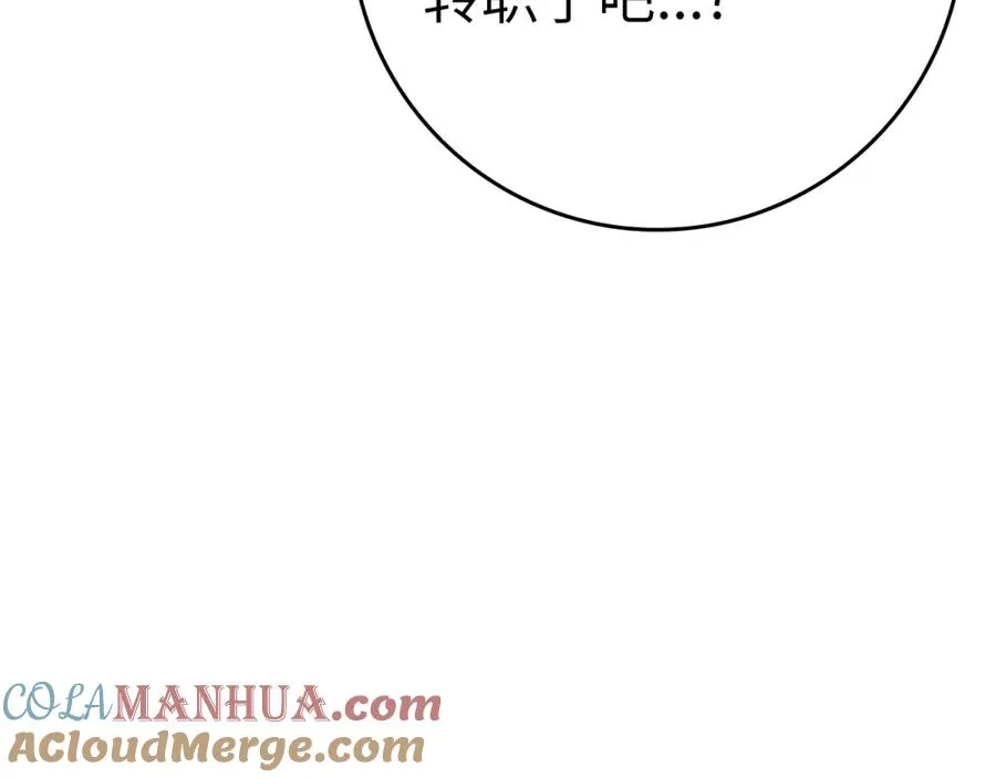 练级20年，出门就是满级反派漫画,第12话 黑暗旷野1图