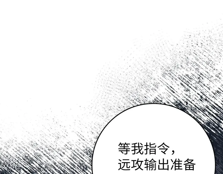 练级20年出门就是满级漫画,第13话 天杀圣2图