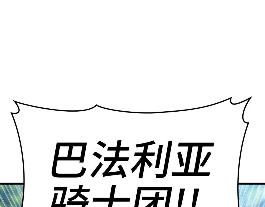 练级20年，出门就是满级反派漫画,第16话 绝对王者2图