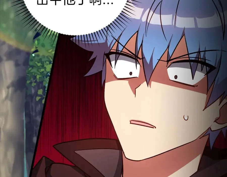 练级20年，出门就是满级反派漫画,第11话 创业2图