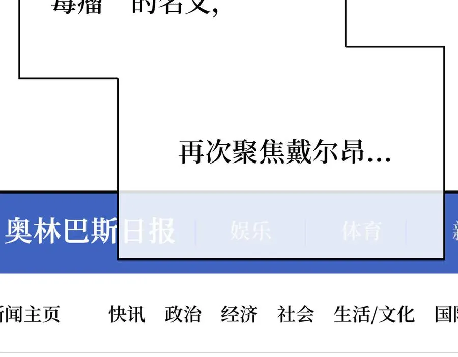 练级20年出门就是满级反派漫画,第49话 守城1图