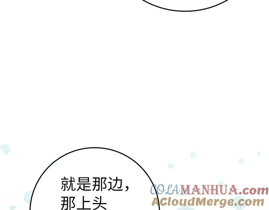 炼气20年出门就是满级反派漫画漫画,第34话 勇闯地下城1图