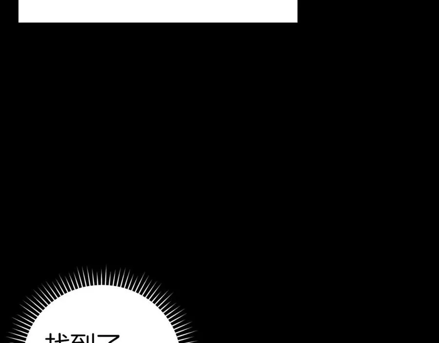 炼气20年出门就是满级反派漫画漫画,第40话 拉拢人心1图