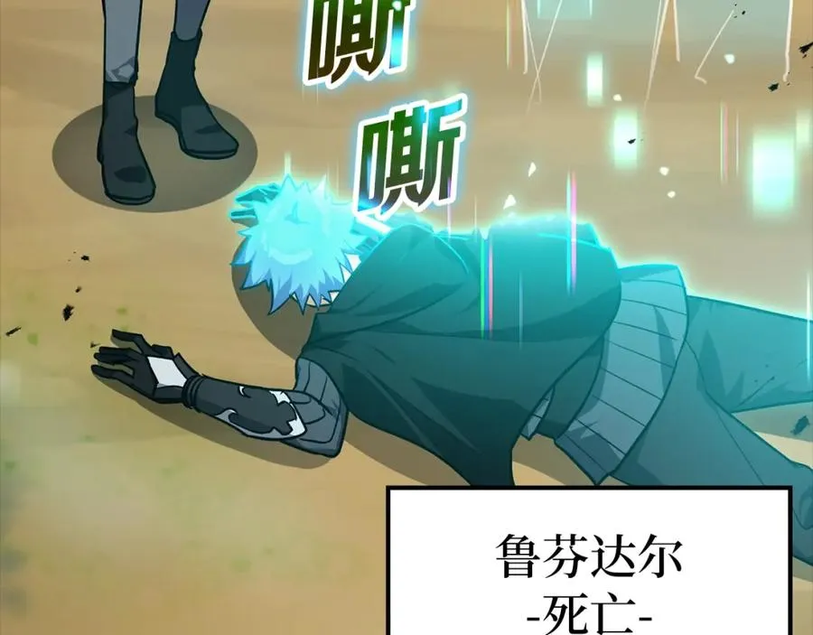 练级20年，出门就是满级反派漫画,第11话 创业2图