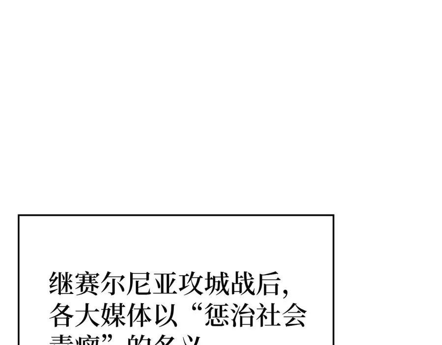 练级20年出门就是满级反派漫画,第49话 守城2图