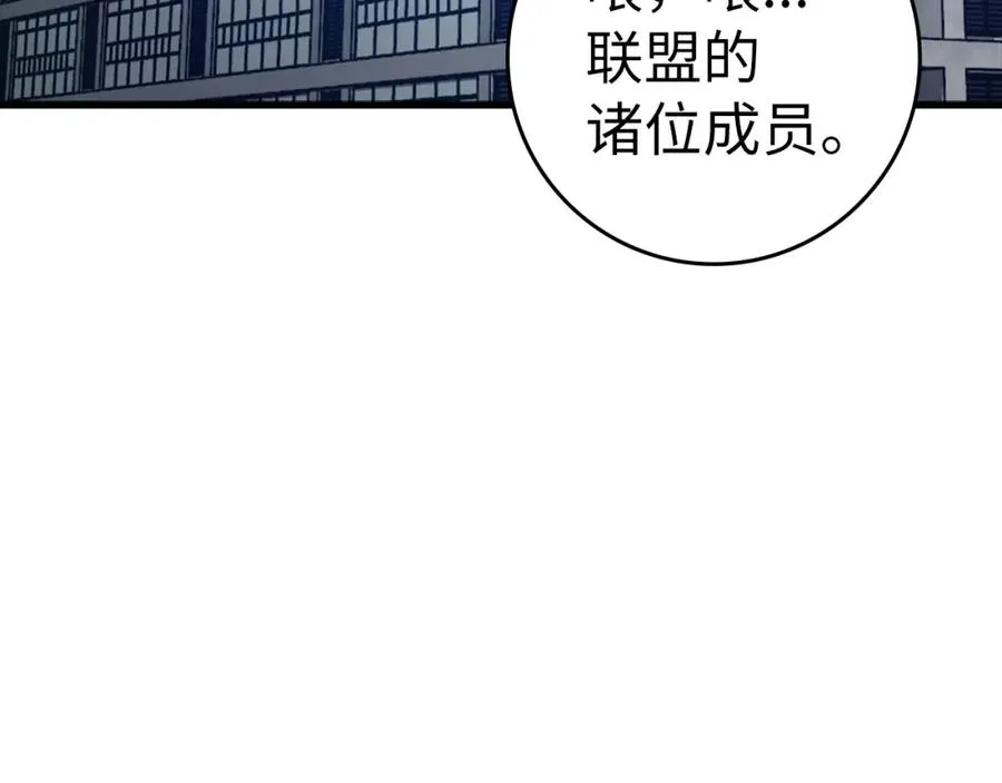 出门就是满级反派动漫免费观看漫画,第14话 追杀令1图