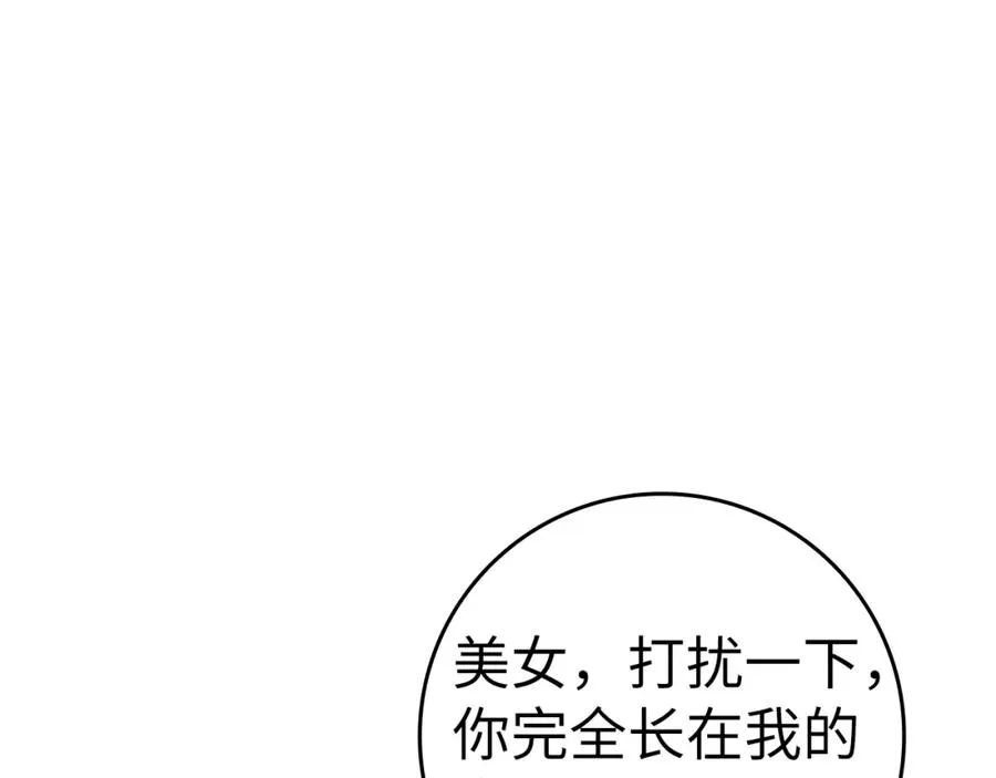 出门就是满级反派漫画免费漫画,第17话 绝对系死灵法师2图