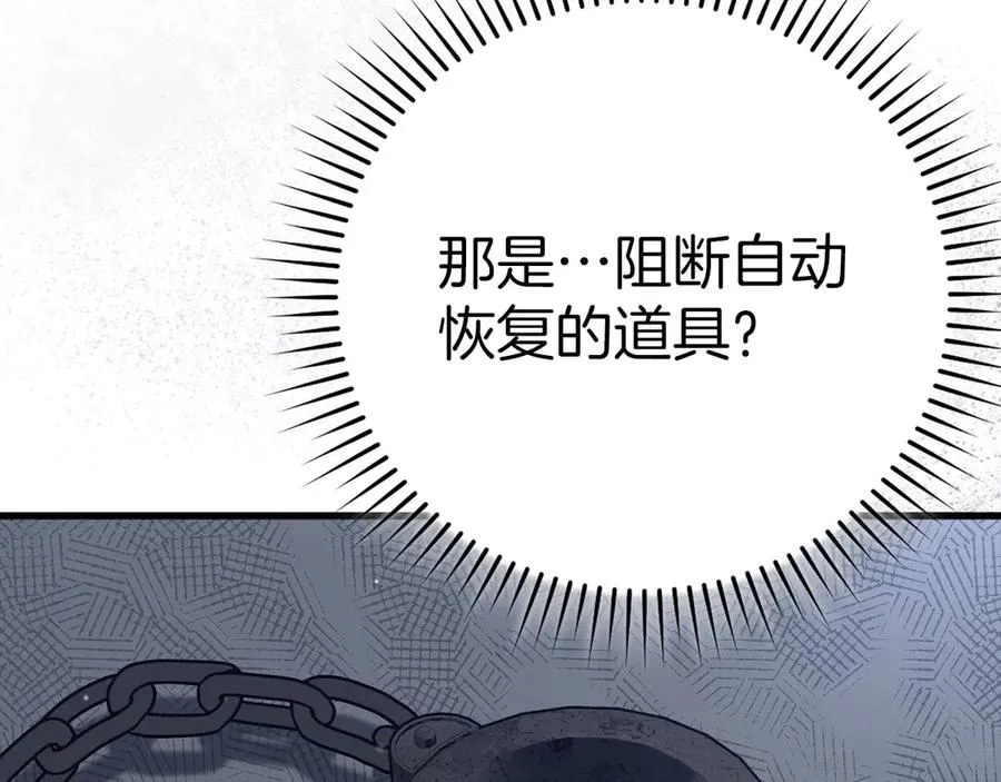 练级20年，出门就是满级反派漫画,第44话 一场豪赌2图