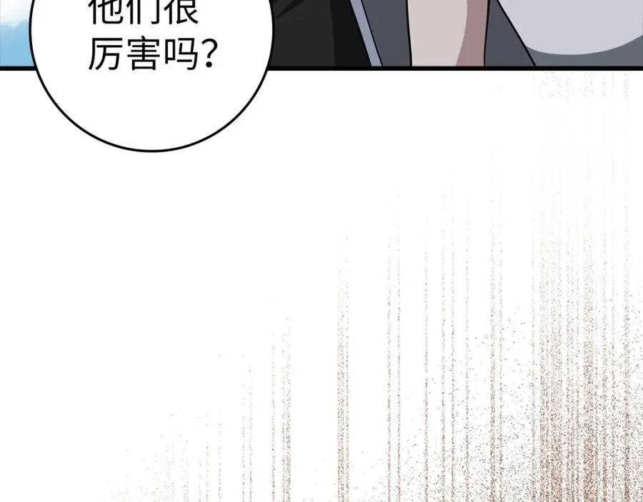 出门就是满级反派漫画免漫画,第26话 碾压2图