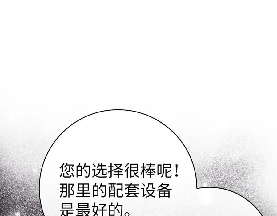 炼气20年出门就是满级反派漫画漫画,第34话 勇闯地下城2图