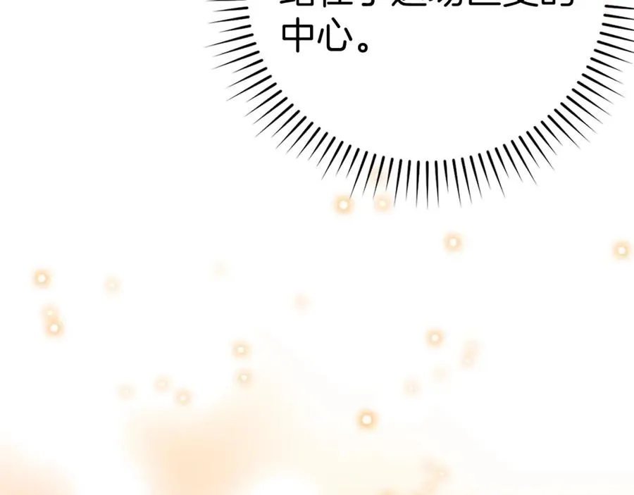练级20年，出门就是满级反派漫画,第15话 长老的暗杀2图