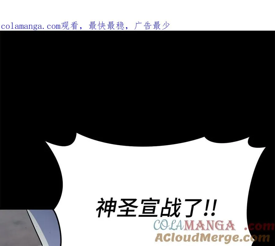 炼气20年出门就是满级反派免费看漫画,第46话 单枪匹马来袭1图