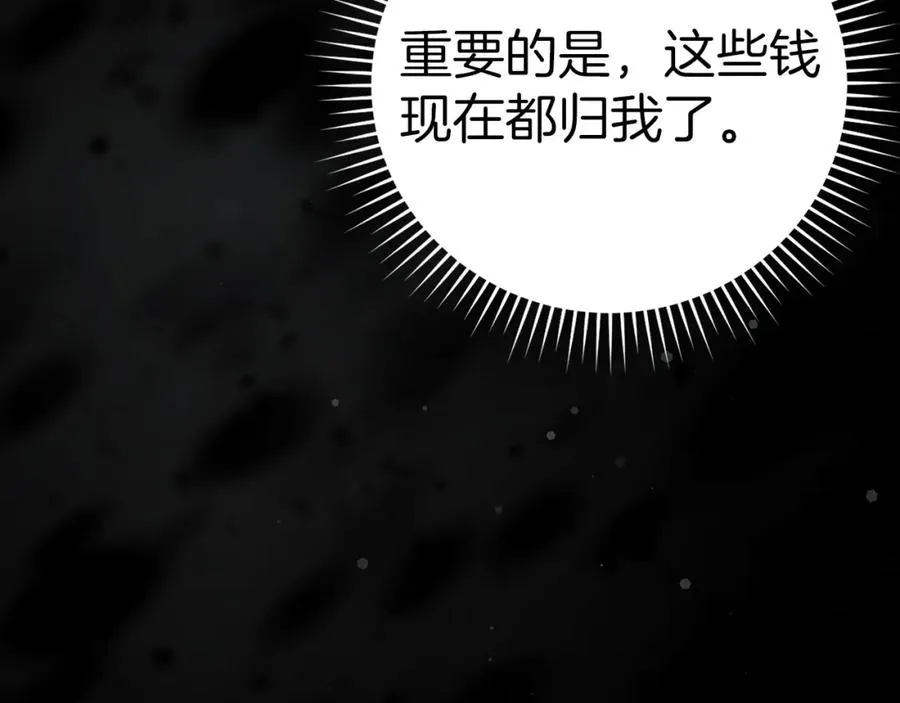 练级20年，出门就是满级反派漫画,第20话 驯服S级怪兽1图