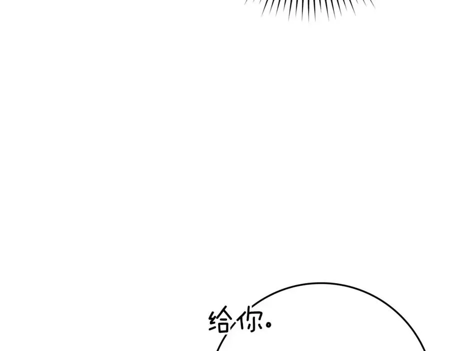 练级20年，出门就是满级反派漫画,第20话 驯服S级怪兽2图