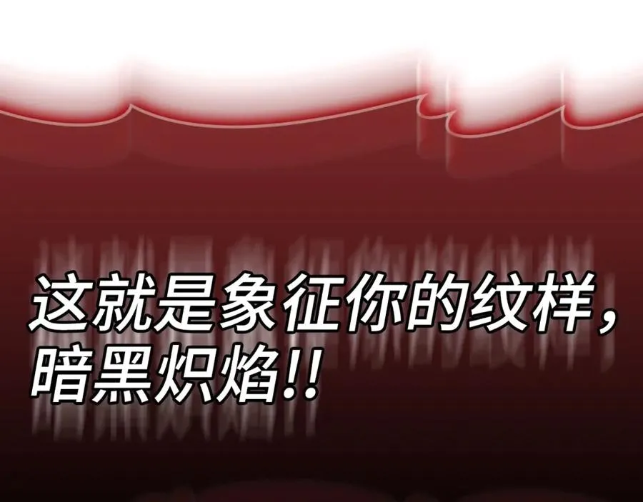 练级20年，出门就是满级反派漫画,第18话 最佳伙伴2图