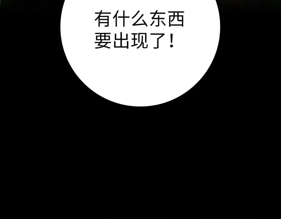 练级20年，出门就是满级反派漫画,第27话 触发特定条件2图