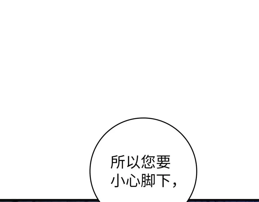 练级20年出门就满级反派动漫名字漫画,第38话 抱紧最强大腿2图