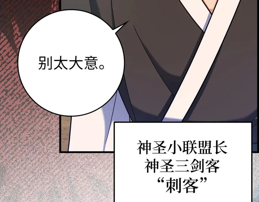 练级20年出门就满级反派动漫名字漫画,第26话 碾压2图