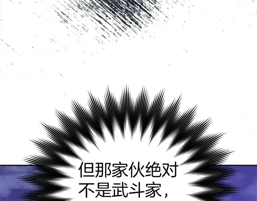 练级20年出门就是满级漫画,第13话 天杀圣1图