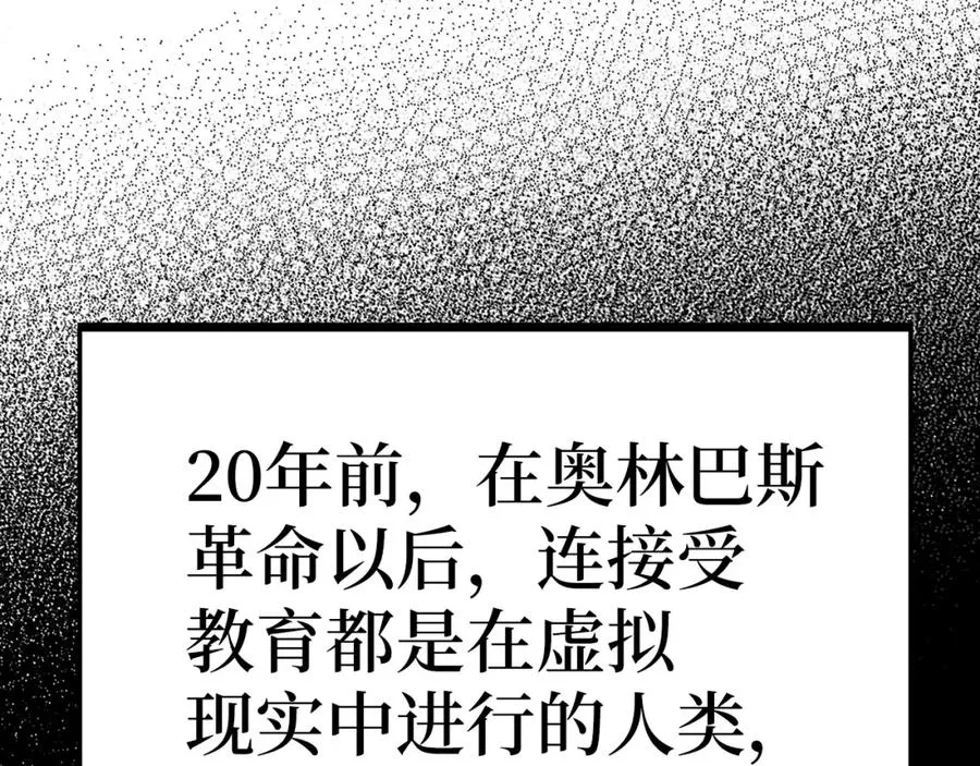 练级20年出门就是满级反派漫画,第1话 出关2图