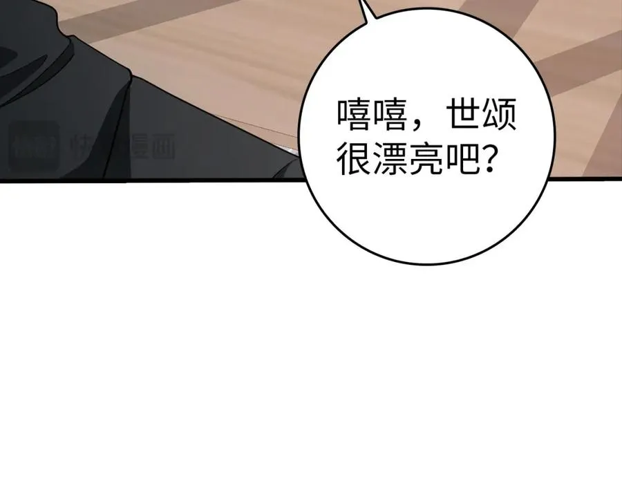 练级20年，出门就是满级反派漫画,第29话 造谣2图