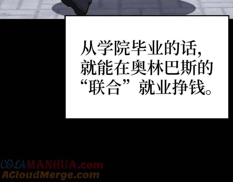 练级20年，出门就是满级反派漫画,第1话 出关1图