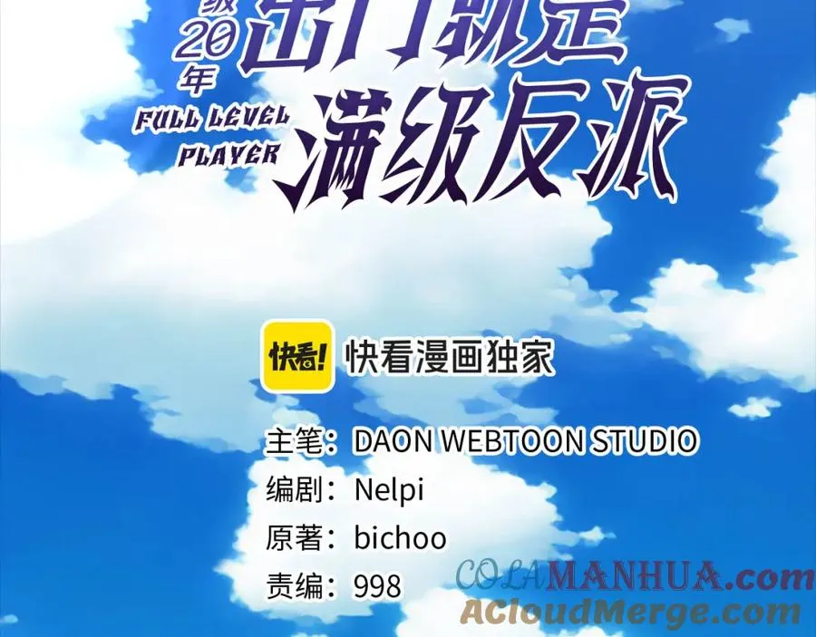 练级20年，出门就是满级反派漫画,第33话 迁都1图