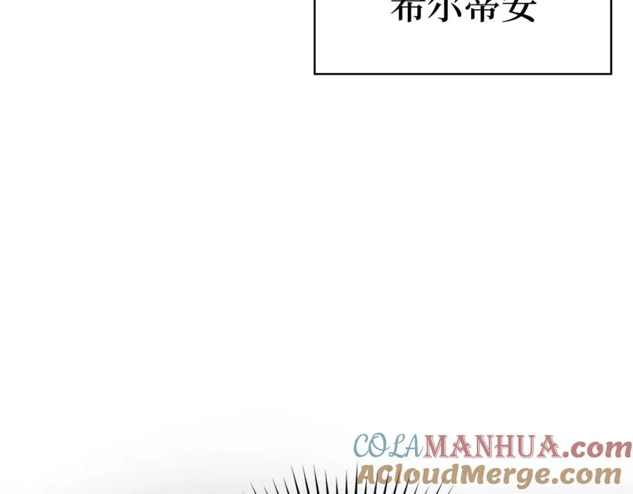 练级20年，出门就是满级反派漫画,第24话 偷袭1图