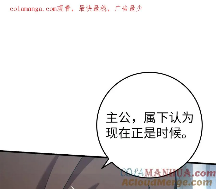 练级沙雕动画漫画,第33话 迁都1图