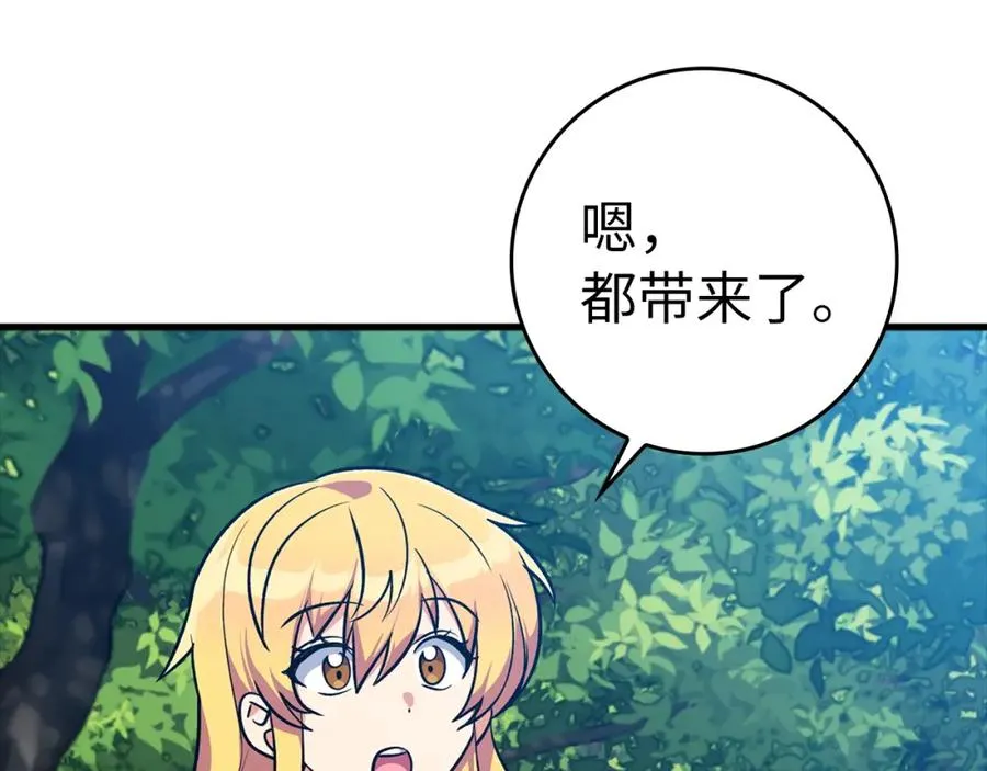 练级20年，出门就是满级反派漫画,第12话 黑暗旷野2图