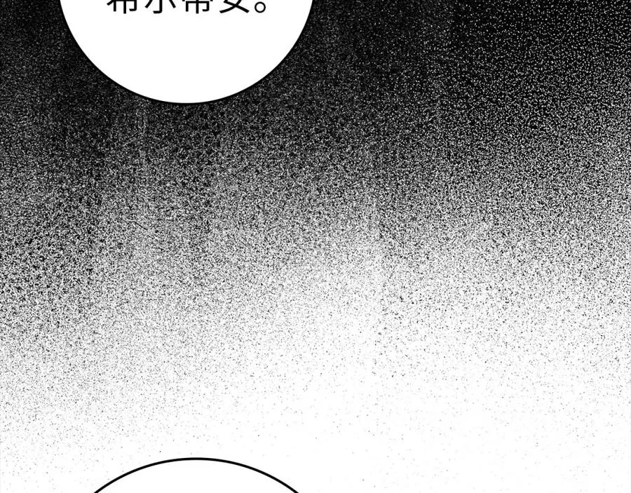 练级20年，出门就是满级反派漫画,第24话 偷袭2图