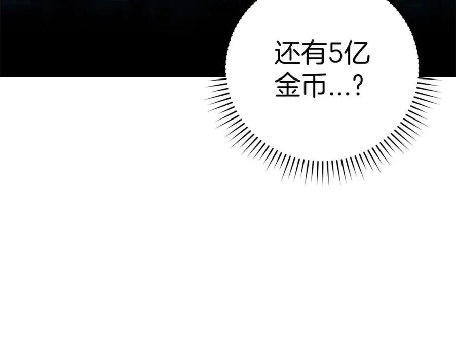 练级20年出门就是满级漫画,第20话 驯服S级怪兽2图