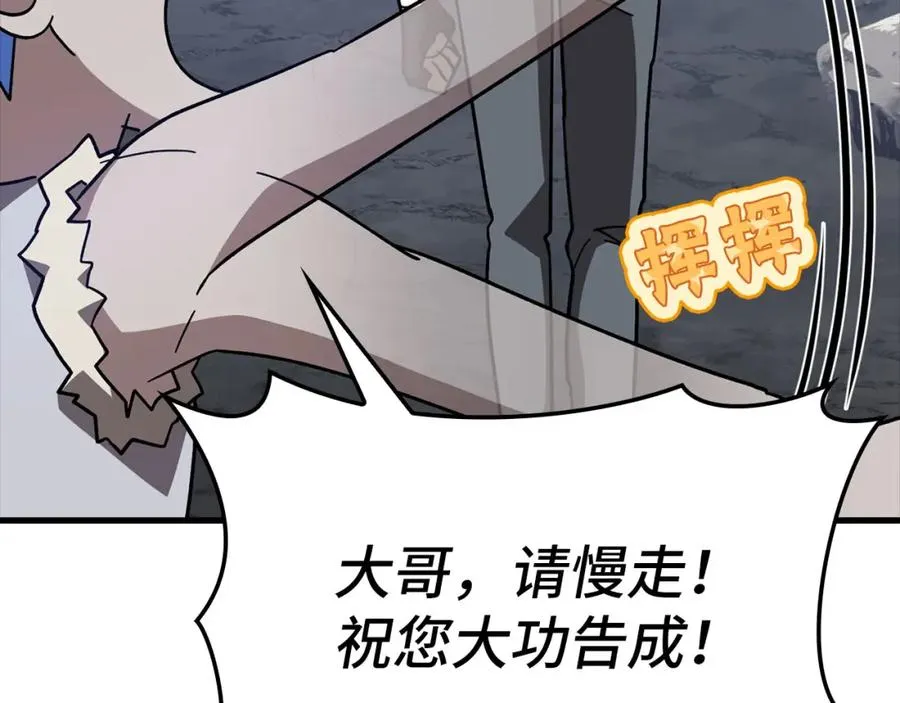 练级20年，出门就是满级反派漫画,第20话 驯服S级怪兽2图